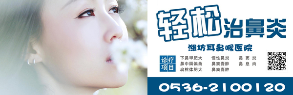 耳鼻喉医院.jpg